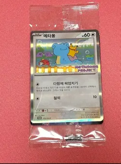 [for felly28 payment !! ] 10ea* Ditto metamong Korean Promo Card - Image 4