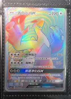 Pokemon TCG Lugia GX HR 080/060 Rare Rainbow Holo Card Mint Condition - Image 2