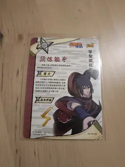N 26 OR Foil Sasuke Uchiwa Carte a Collectionner Naruto Trading Card 2007 Kayou - Image 2