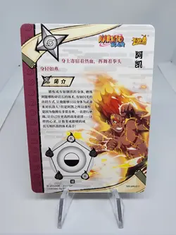 Might Guy MR Ultra Rare Foil Kayou Official Naruto Card TCG NR-MR-011 - Image 2