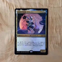 MTG Kwain, Itinerant Meddler - 2023 Year of the Rabbit Promo - Japanese NM Foil - Image 1