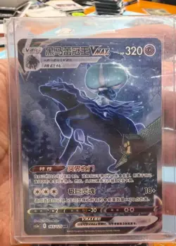 Pokemon TCG Shadow Rider Calyrex VMAX Hyper Rare 165/125 Traditional ChineseCard - Image 1