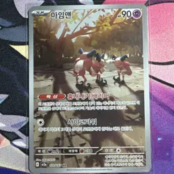 Mr. Mime 179/165 AR Full Art sv2a Pokemon 11 Japanese Pokemon TCG Near Mint - Image 1