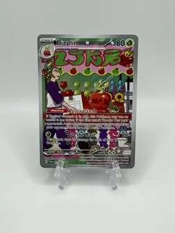 2024 Pokemon Twilight Masquerade Illustration Rare Full Art Holo Dipplin 170/167 - Image 1