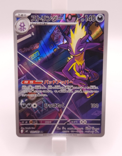 2025 Pokemon TCG Japanese Inferno X Art Rare M2 089/80 AR Toxtricity - Image 1