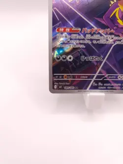 2025 Pokemon TCG Japanese Inferno X Art Rare M2 089/80 AR Toxtricity - Image 4