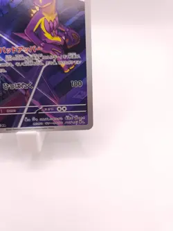 2025 Pokemon TCG Japanese Inferno X Art Rare M2 089/80 AR Toxtricity - Image 5