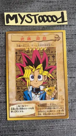 Carte Yu-gi-oh Yugi Muto 1 Japonaise Bandai 1998 OCCASION - Image 1