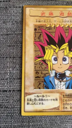 Carte Yu-gi-oh Yugi Muto 1 Japonaise Bandai 1998 OCCASION - Image 3