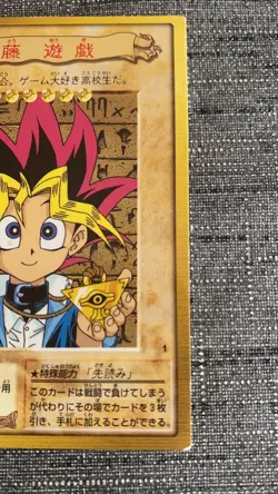 Carte Yu-gi-oh Yugi Muto 1 Japonaise Bandai 1998 OCCASION - Image 4