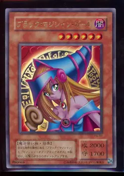 Yu-Gi-Oh! Japanese Dark Magician Girl P4-01 Ultra Rare NM🇺🇸 - Image 1