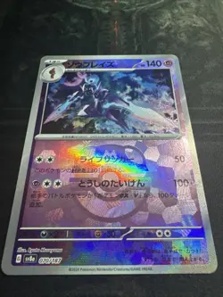 Ceruledge 070/187 Master Ball Mirror Terastal Festival ex Pokemon Card Japanese - Image 1