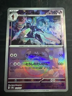 Ceruledge 070/187 Master Ball Mirror Terastal Festival ex Pokemon Card Japanese - Image 2