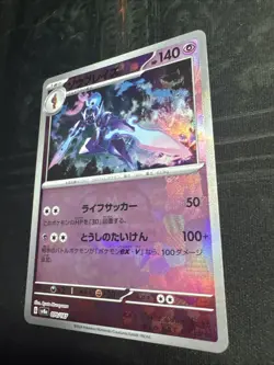 Ceruledge 070/187 Master Ball Mirror Terastal Festival ex Pokemon Card Japanese - Image 3
