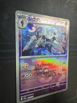 Ceruledge 070/187 Master Ball Mirror Terastal Festival ex Pokemon Card Japanese - Image 4