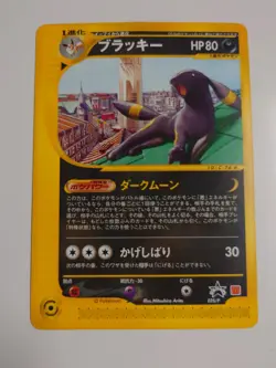 POKEMON CARD GAME JAPANESE Umbreon 025/P McDonald's Promo 2002 E-Series - Image 1