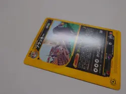 POKEMON CARD GAME JAPANESE Umbreon 025/P McDonald's Promo 2002 E-Series - Image 2