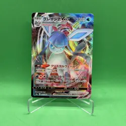 Glaceon VMAX 025/069 S6a Eevee Heroes Japanese Pokemon Card - Image 1