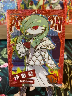 ??Gardevoir PR Non-TCG Baby Eif 3.0 Pokemon Card?? - Image 1