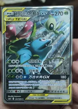 Pokemon TCG Celebi & Venusaur GX SR 152/150 Rare Holo Tag Team Card - Image 2