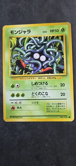 1996 Pokemon Tangela No. 114 Base Set Japanese Card Wotc Wizard Old Vintage - Image 1