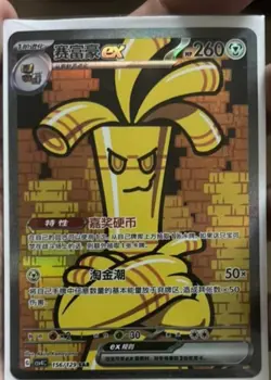 Pokemon TCG Goldmud ex SAR 156/129 Rare Holo Card Mint Condition - Image 1