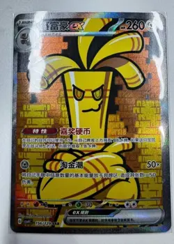 Pokemon TCG Goldmud ex SAR 156/129 Rare Holo Card Mint Condition - Image 2