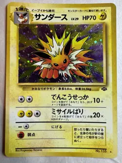 Pokemon 2001 Japanese Neo 4 #135 Light Joltion Card PSA 9 - Image 1