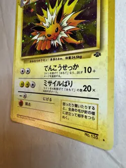 Pokemon 2001 Japanese Neo 4 #135 Light Joltion Card PSA 9 - Image 4