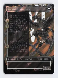 Dion Bahamuts Dominant Borderless Surge Foil JAPANESE MTG Final Fantasy 0521 NM - Image 2
