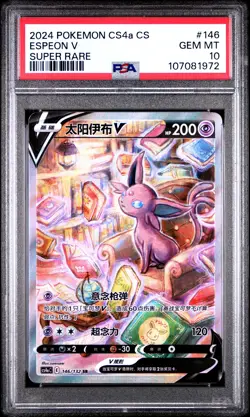 2024 POKEMON SIMPLIFIED CHINESE CS4A C-POLYCHROMATIC GATHERING ESPEON V PSA 10 - Image 1