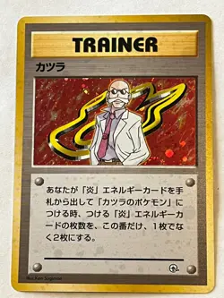 Holo Blaine City Gym, Challenge from the Darkness Holo Pokemon (Japanese) NM! - Image 3