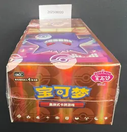 2025 Pokemon TCG Chines Gem Packs Vol.3 CBB3C Booster Box Sealed code #26 - Image 3