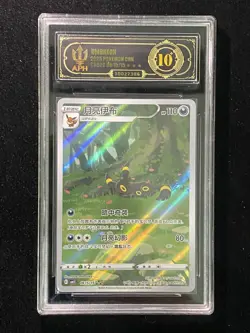 2025 Pokemon TCG Chinese Gem Pack Vol2 CBB2C 0615/15 Umbreon APH10 #8 cha - Image 1