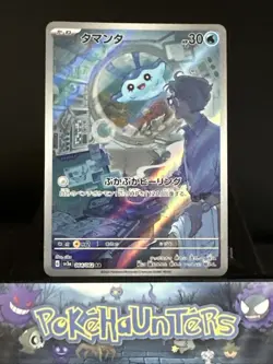 Pokemon Card Mantyke AR 064/062 SV3a Raging Surf Scarlet & Violet Japanese NM - Image 1