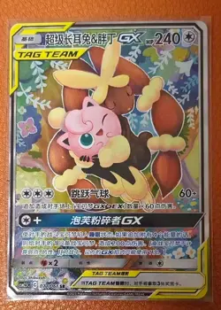 Pokemon TCG Lopunny & Jigglypuff GX SR 077/061 Rare Holo Tag Team Card - Image 1