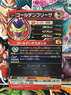 Golden Frieza BM3-DCP3 CP Super Dragon Ball Heroes Mint Card SDBH - Image 2