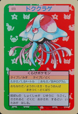 Pokemon Card Tentacruel 073 Topsun Nintendo 1995 Japanese F3221 - Image 1