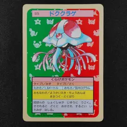 Pokemon Card Tentacruel 073 Topsun Nintendo 1995 Japanese F3221 - Image 2