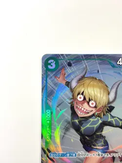LP EX ONE PIECE Card Dellinger (Full Art Holo) OP04-029 C THE BEST JAPAN - Image 2