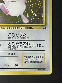 Pokemon TCG Japanese Jungle (Unlimited) Wigglytuff Holo No. 040 LP US Seller - Image 4