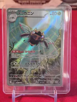 Ninjask AR 065/063 🐝 M1S Mega Symphonia Pokemon Card Japanese Scarlet & Violet - Image 1