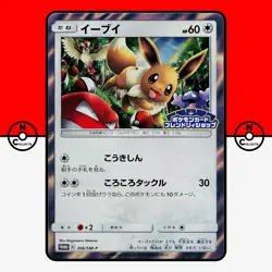 Pokemon Eevee Holo Card Friendly Shop 306/SM-P Promo Japanese NM - Image 1