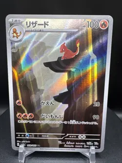 Pokemon TCG Chameleon Full Art Japanese Card 169/165 NM-MT Condition - Image 1