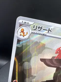 Pokemon TCG Chameleon Full Art Japanese Card 169/165 NM-MT Condition - Image 2