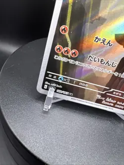 Pokemon TCG Chameleon Full Art Japanese Card 169/165 NM-MT Condition - Image 4