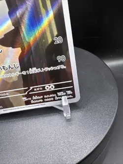 Pokemon TCG Chameleon Full Art Japanese Card 169/165 NM-MT Condition - Image 5