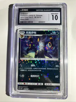 Pokemon TCG Stars! Umbreon Card 0605/15 Gem Pack Vol.2 CBB2C S-Chinese - Image 1