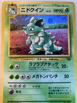 Nidoqueen #31 Jungle Holo Japanese Pokemon Card 1996 Near Mt/Mt Grading Ready - Image 4