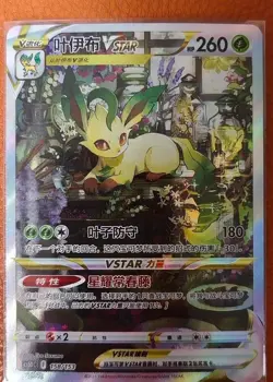 Pokemon TCG Leafeon VSTAR 158/153 Rare Holo Card Mint Condition - Image 1